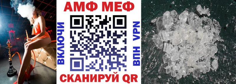 Амфетамин Premium  Зима 