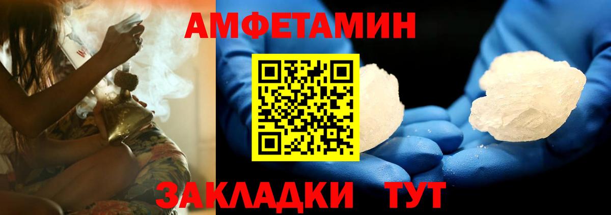 Амфетамин  АМФЕТАМИН 97%  Вход с VPN  mega зеркало  Зима  Amphetamine 