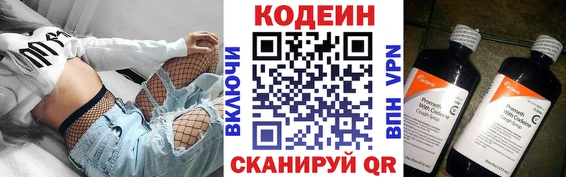 Кодеин напиток Lean (лин) Зима