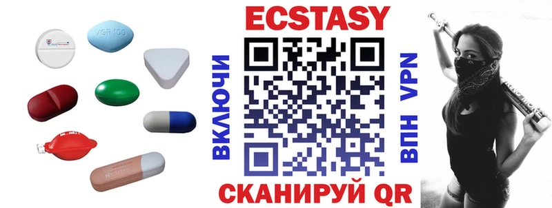 Экстази 280мг  Зима 