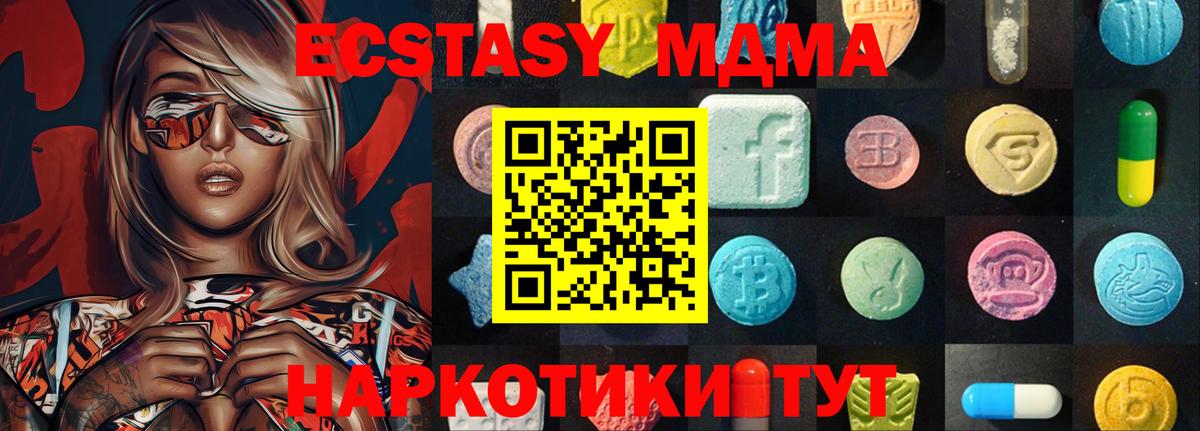 ЭКСТАЗИ 250 мг  Экстази  Зима  Вход с VPN 