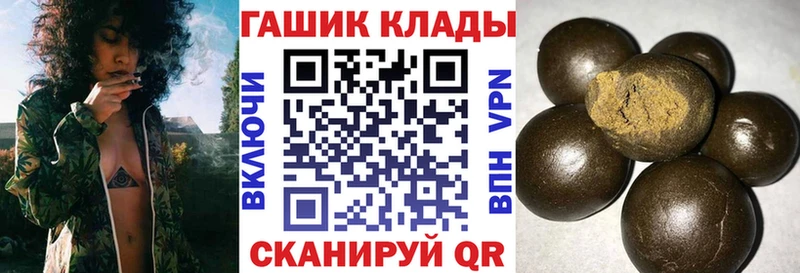 как найти наркотики  Зима  ГАШ VHQ 