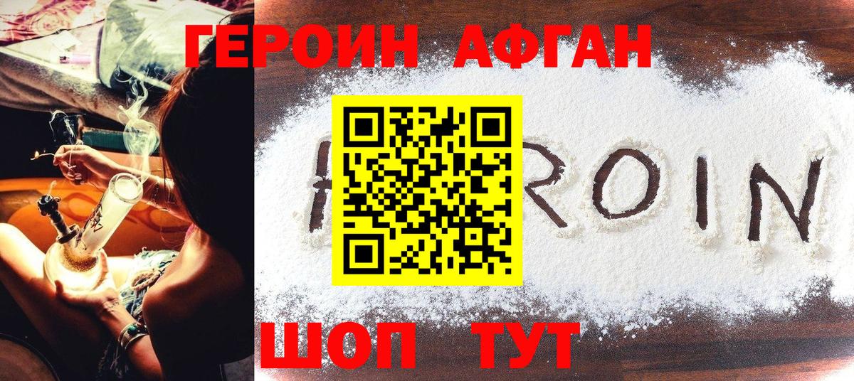 Зима  Героин белый  Вход с VPN 