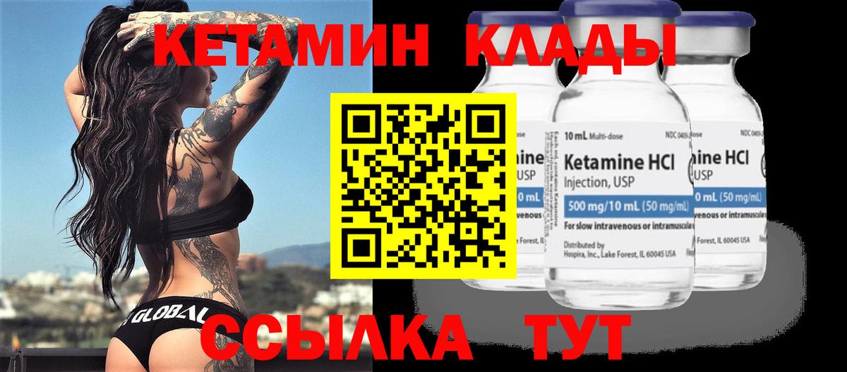 КЕТАМИН ketamine  КЕТАМИН VHQ  Вход с VPN  Зима 