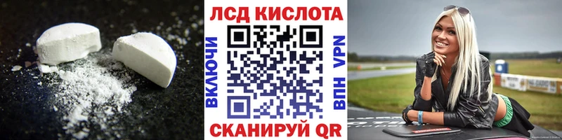 ЛСД экстази кислота наркошоп Зима