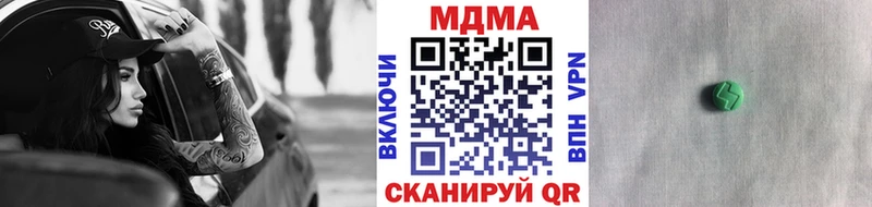 МДМА VHQ  даркнет сайт  Зима 