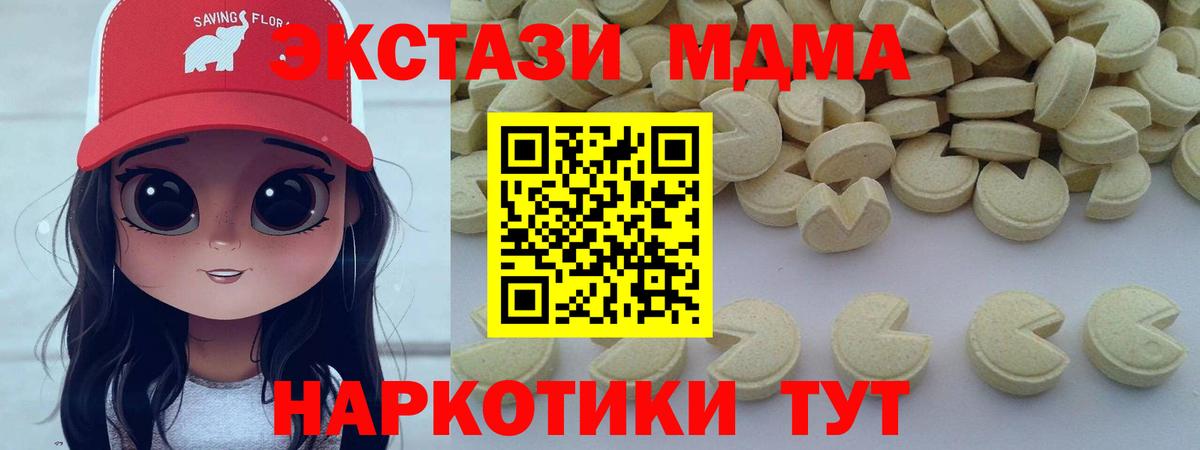 MDMA Molly  MDMA crystal  МДМА  Вход с VPN  Зима 