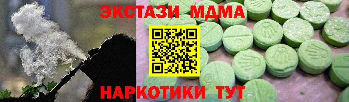 МДМА кристаллы Зима