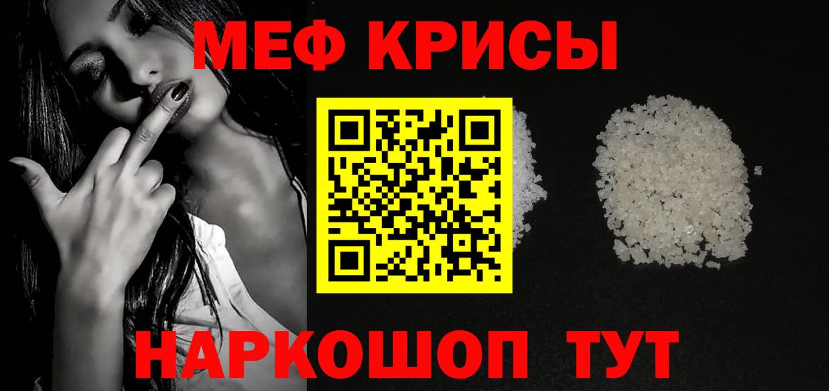 Меф мука Зима