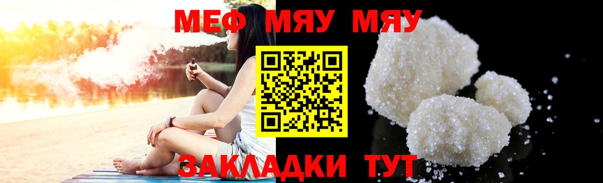 МЕФ мяу мяу  Мефедрон  Зима  Вход с VPN  Меф 4 MMC 