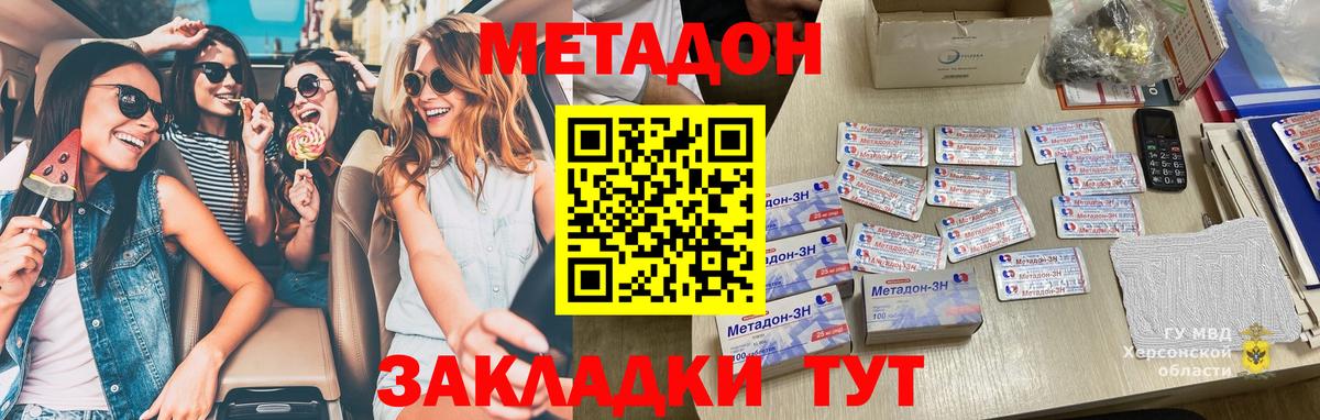 Зима  Метадон кристалл  Вход с VPN  МЕТАДОН VHQ 