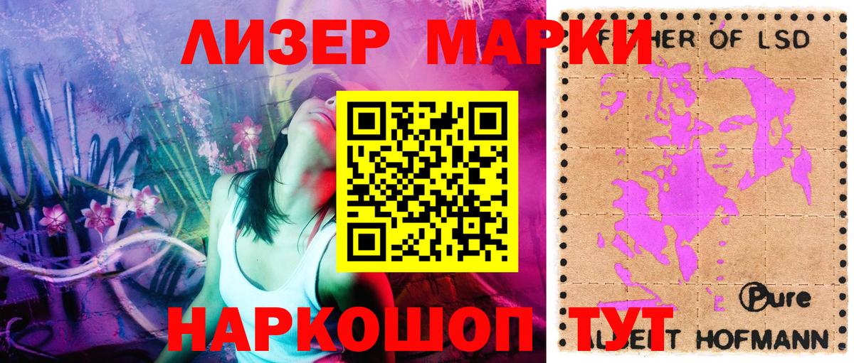 Марки 25I-NBOMe 1,8мг  Вход с VPN  Зима  Марки 25I-NBOMe 1,8мг 