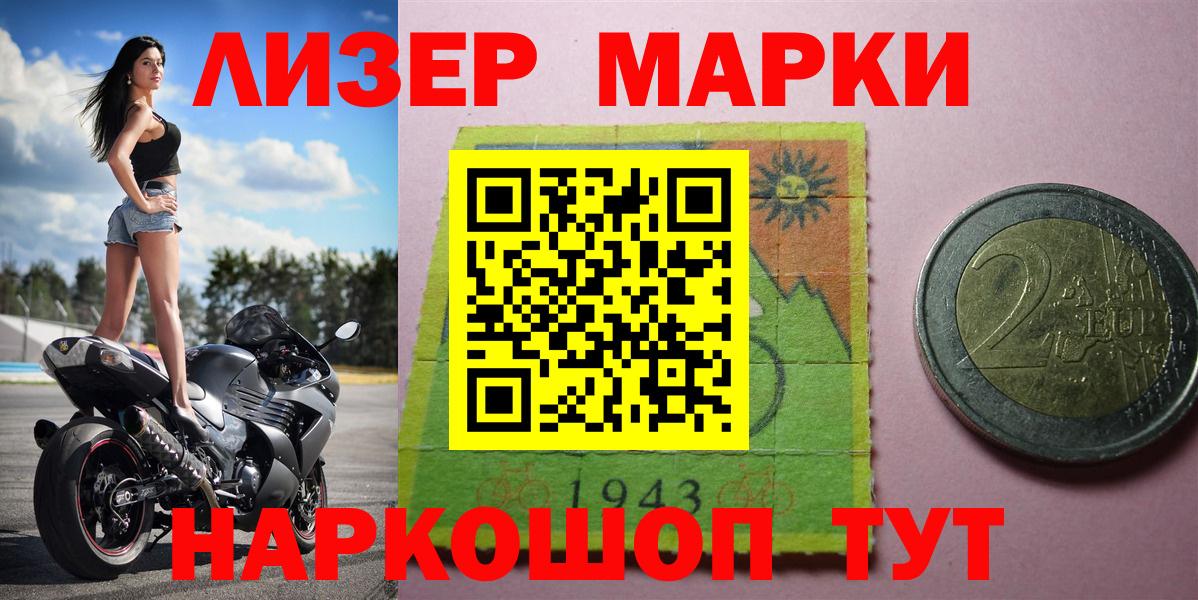 Марки N-bome 1500мкг Зима