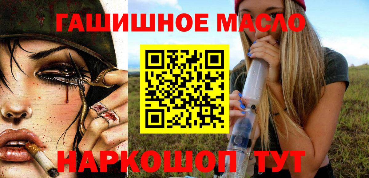 Зима  ТГК вейп  закладки  Вход с VPN 